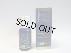 画像1: ペパーミント10ml・精油 