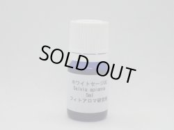 画像1: ホワイトセージOG5ml・精油
