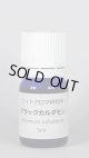 ブラックカルダモン（ネパール）5ml・精油