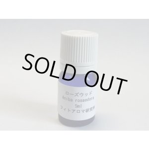 画像: ローズウッド5ml・精油