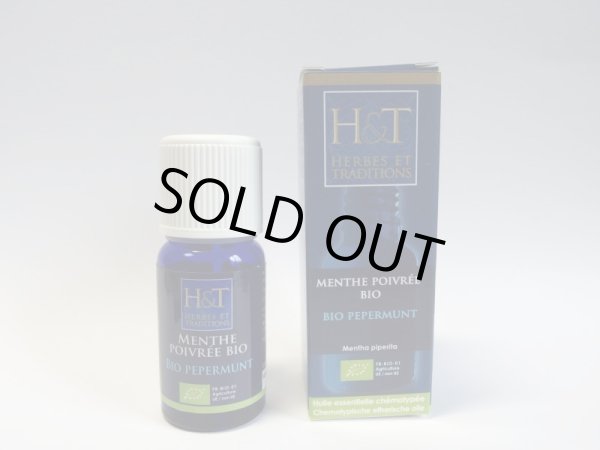 画像1: ペパーミント10ml・精油 