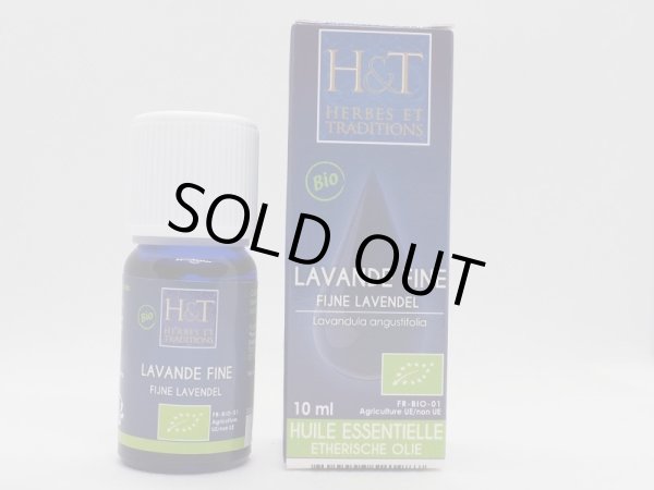 画像1: ラベンダートウルー10ml・精油 