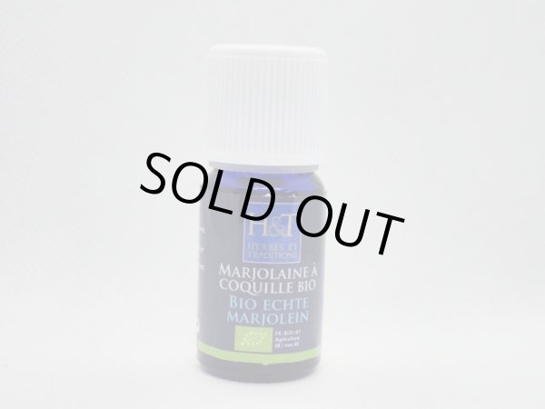 画像1: マジョラム10ml・精油 