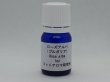 画像1: ローズアルバ（ブルガリア）1ml・精油