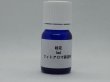 画像1: 桂花（金木犀）1ml・精油 