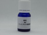 画像: 桂花（金木犀）1ml・精油 