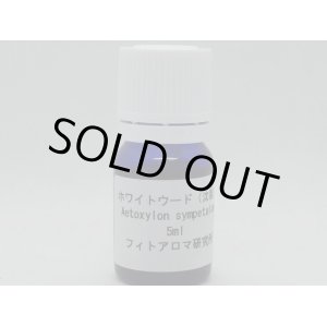 画像: ホワイトウード（沈香）5ml・精油