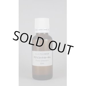 画像: アプリコットカーネルオイル（ネパール）30ml