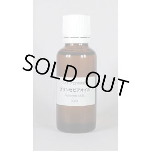 画像: プリンセピアオイル30ml