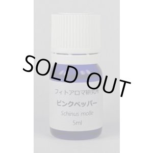 画像: ピンクペッパー5ml・精油