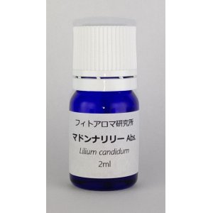 画像: マドンナリリーAbs2ml・精油