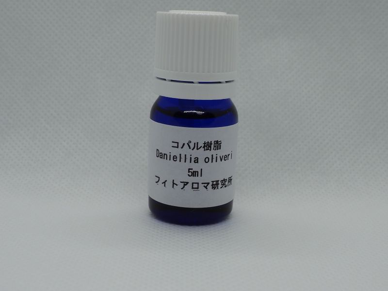 画像1: コパル樹脂5ml・精油